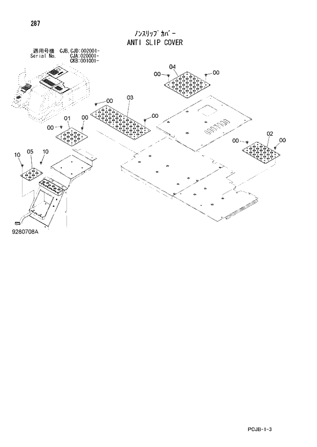 Схема запчастей Hitachi ZX210W-3 - 287 ANTI SLIP COVER (CJA 020001 - CJB - CJB CJD 002001 - CKB 001001 -). 01 UPPERSTRUCTURE
