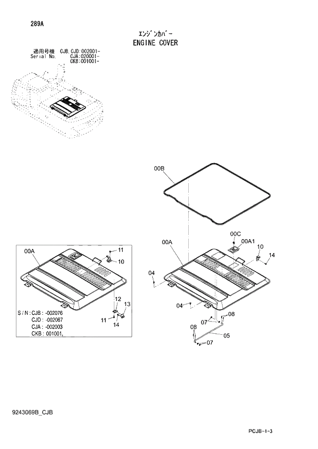 Схема запчастей Hitachi ZX210W-3 - 289 ENGINE COVER (CJA 020001 - CJB - CJB CJD 002001 - CKB 001001 -). 01 UPPERSTRUCTURE
