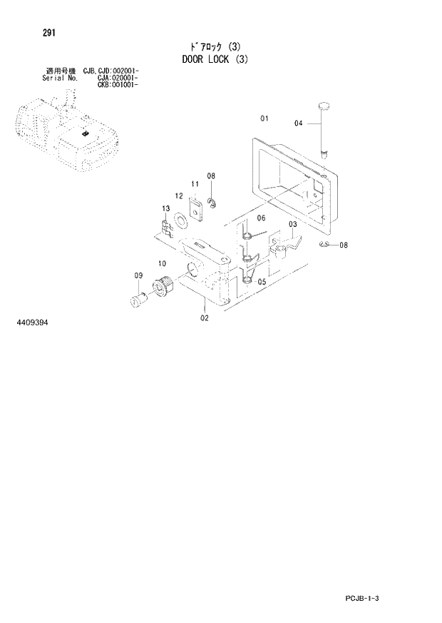 Схема запчастей Hitachi ZX210W-3 - 291 DOOR LOCK (3) (CJA 020001 - CJB - CJB CJD 002001 - CKB 001001 -). 01 UPPERSTRUCTURE