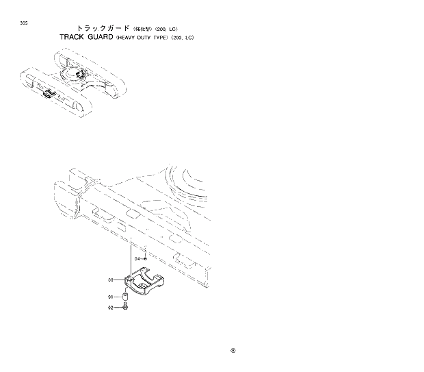 Схема запчастей Hitachi EX200-5 - 305 TRACK GUARD (HEAVY DUTY TYPE)200,LC 02 UNDERCARRIAGE