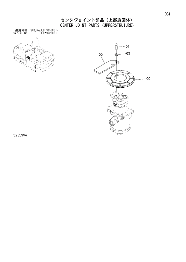 Схема запчастей Hitachi ZX160LC-3 - 004_CENTER JOINT PARTS (UPPERSTRUTURE) (EU1 010001 -; EU2 020001 -; NA - NA; STD - STD). 01 UPPERSTRUCTURE