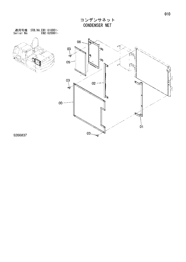 Схема запчастей Hitachi ZX160LC-3 - 010_CONDENSER NET (EU1 010001 -; EU2 020001 -; NA - NA; STD - STD). 01 UPPERSTRUCTURE