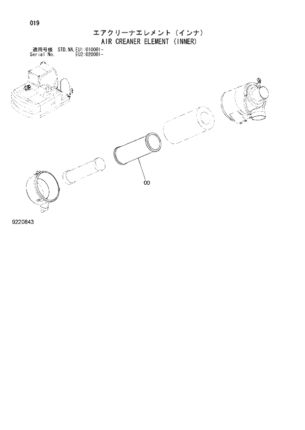 Схема запчастей Hitachi ZX160LC-3 - 019_AIR CREANER ELEMENT (INNER) (EU1 010001 -; EU2 020001 -; NA - NA; STD - STD). 01 UPPERSTRUCTURE