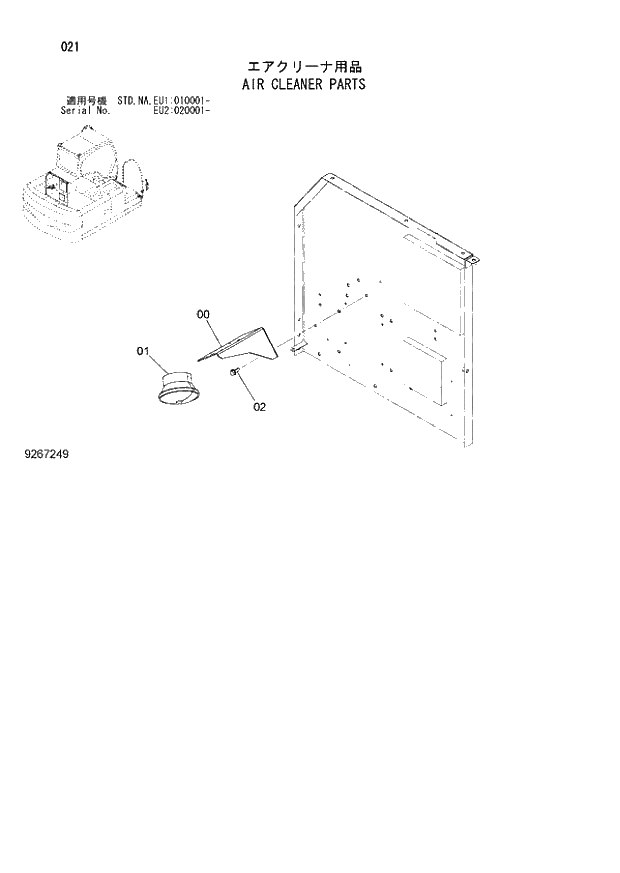 Схема запчастей Hitachi ZX160LC-3 - 021_AIR CLEANER PARTS (EU1 010001 -; EU2 020001 -; NA - NA; STD - STD). 01 UPPERSTRUCTURE