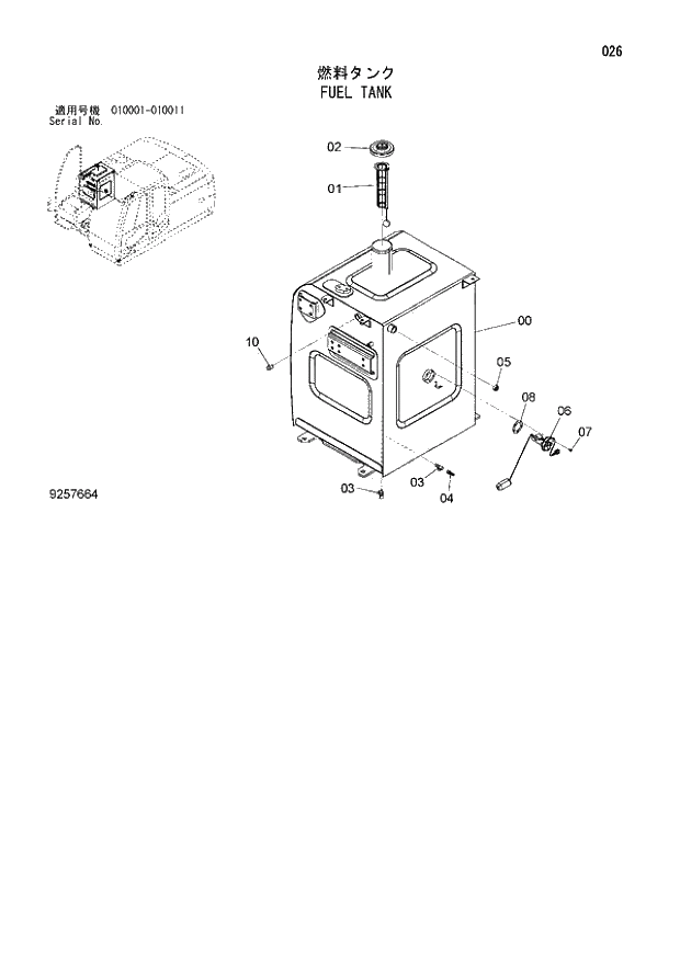 Схема запчастей Hitachi ZX160LC-3 - 026_FUEL TANK (010001 - 010010). 01 UPPERSTRUCTURE