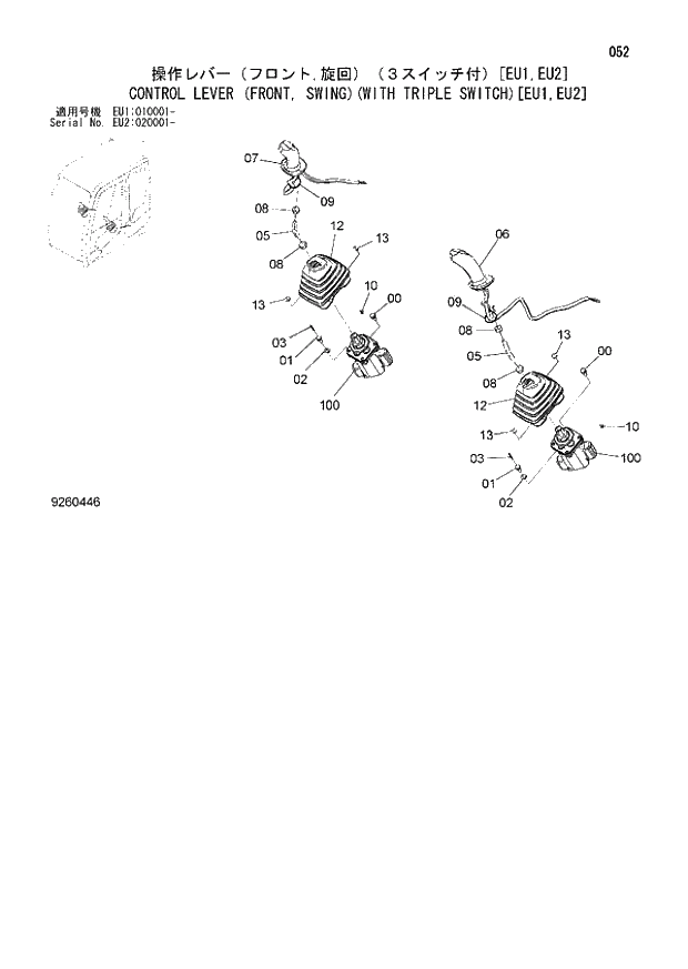 Схема запчастей Hitachi ZX160LC-3 - 052_CONTROL LEVER (FRONT, SWING)(WITH TRIPLE SWITCH) EU1,EU2 (EU1 010001 -; EU2 020001 -). 01 UPPERSTRUCTURE