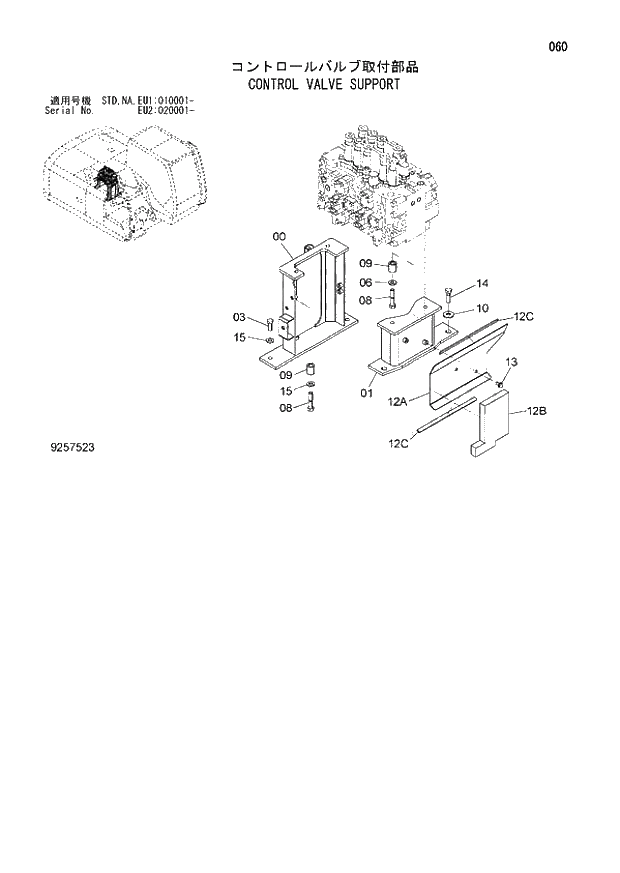 Схема запчастей Hitachi ZX160LC-3 - 060_CONTROL VALVE SUPPORT (EU1 010001 -; EU2 020001 -; NA - NA; STD - STD). 01 UPPERSTRUCTURE