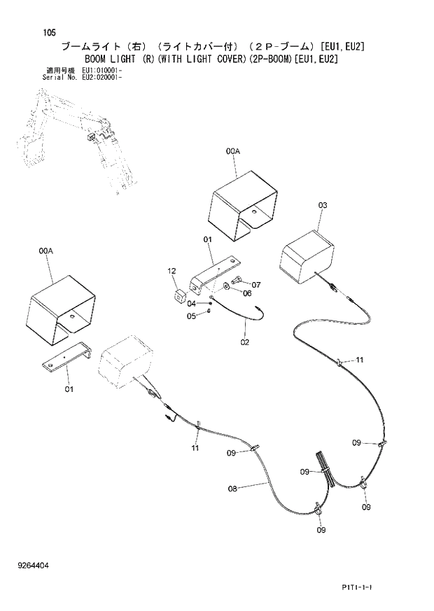 Схема запчастей Hitachi ZX160LC-3 - 105_BOOM LIGHT (R)(WITH LIGHT COVER)(2P-BOOM) EU1,EU2 (EU1 010001 -; EU2 020001 -). 01 UPPERSTRUCTURE