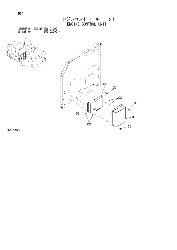 Схема запчастей Hitachi ZX160LC-3 - 107_ENGINE CONTROL UNIT (EU1 010001 -; EU2 020001 -; NA - NA; STD - STD). 01 UPPERSTRUCTURE