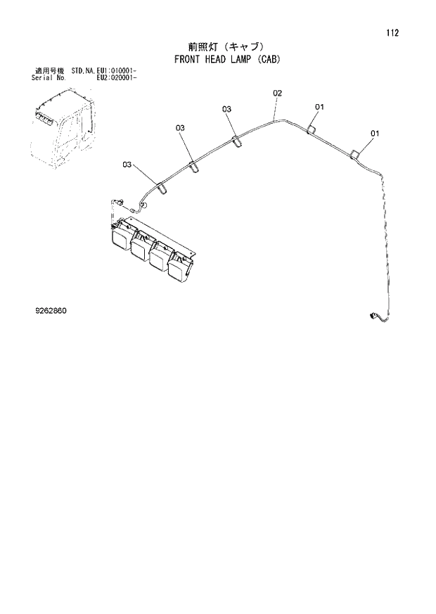 Схема запчастей Hitachi ZX160LC-3 - 112_FRONT HEAD LAMP (CAB) (EU1 010001 -; EU2 020001 -; NA - NA; STD - STD). 01 UPPERSTRUCTURE