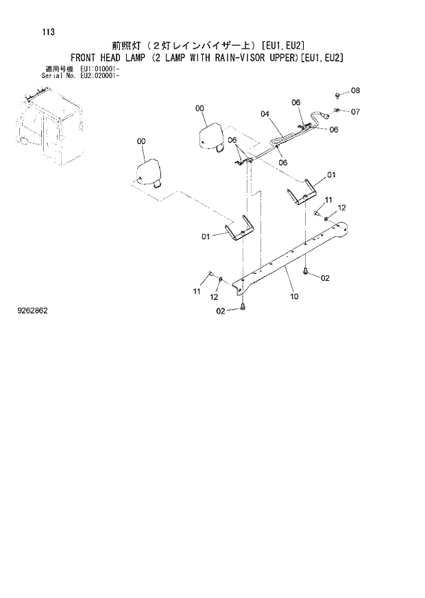 Схема запчастей Hitachi ZX160LC-3 - 113_FRONT HEAD LAMP (2 LAMP WITH RAIN-VISOR UPPER) EU1,EU2 (EU1 010001 -; EU2 020001 -). 01 UPPERSTRUCTURE
