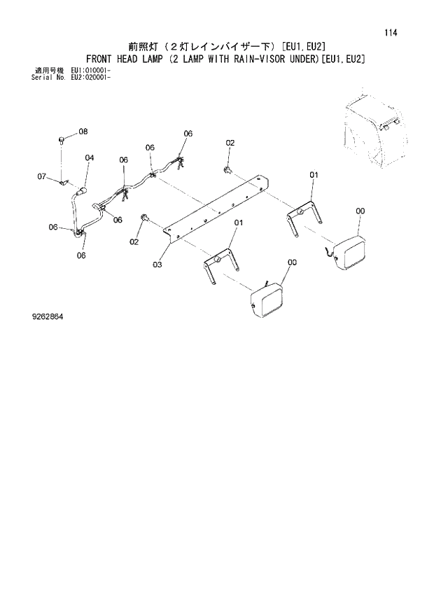 Схема запчастей Hitachi ZX160LC-3 - 114_FRONT HEAD LAMP (2 LAMP WITH RAIN-VISOR UNDER) EU1,EU2 (EU1 010001 -; EU2 020001 -). 01 UPPERSTRUCTURE