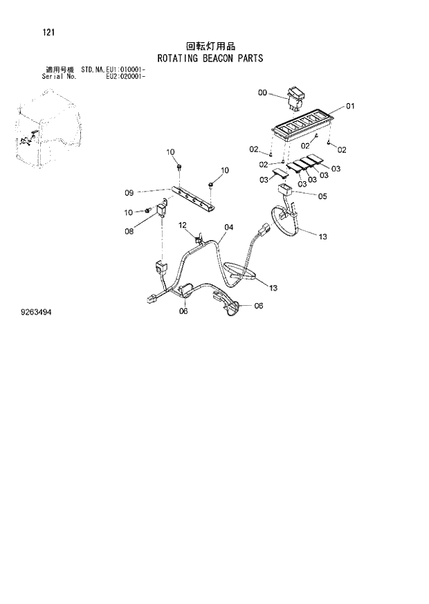 Схема запчастей Hitachi ZX160LC-3 - 121_ROTATING BEACON PARTS (EU1 010001 -; EU2 020001 -; NA - NA; STD - STD). 01 UPPERSTRUCTURE