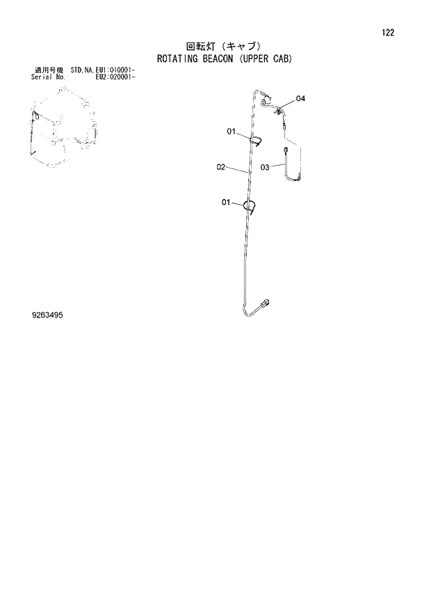 Схема запчастей Hitachi ZX160LC-3 - 122_ROTATING BEACON (UPPER CAB) (EU1 010001 -; EU2 020001 -; NA - NA; STD - STD). 01 UPPERSTRUCTURE
