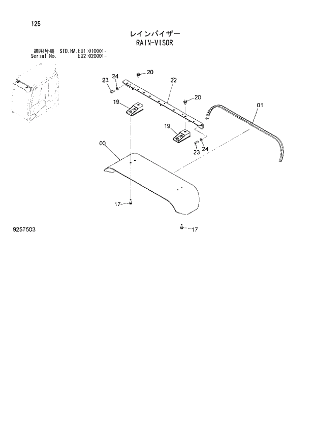 Схема запчастей Hitachi ZX160LC-3 - 125_RAIN-VISOR (EU1 010001 -; EU2 020001 -; NA - NA; STD - STD). 01 UPPERSTRUCTURE