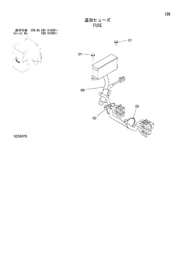 Схема запчастей Hitachi ZX160LC-3 - 126_FUSE (EU1 010001 -; EU2 020001 -; NA - NA; STD - STD). 01 UPPERSTRUCTURE