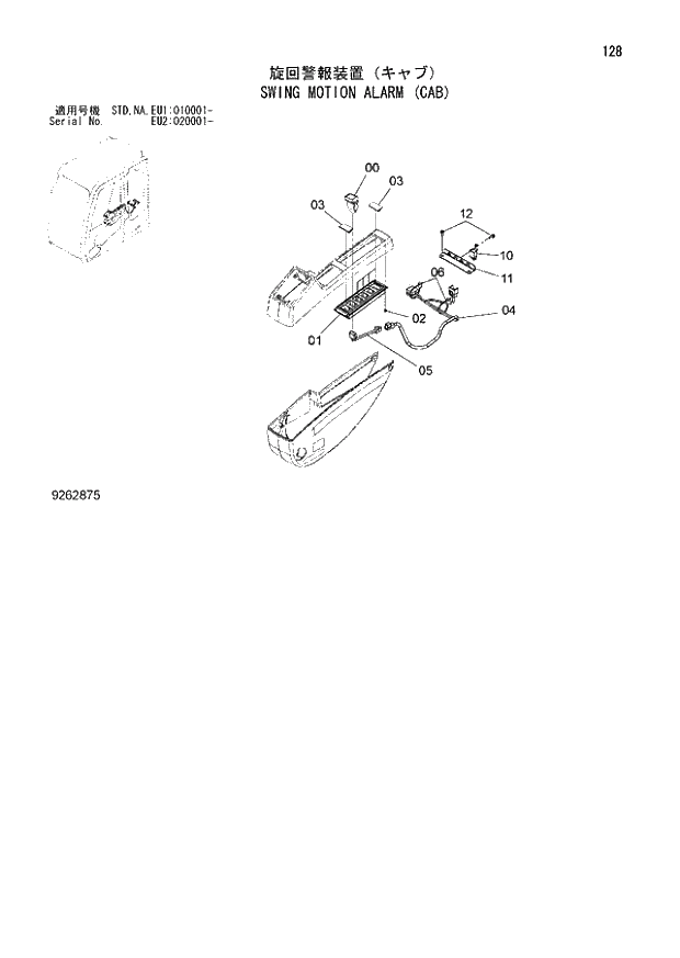 Схема запчастей Hitachi ZX160LC-3 - 128_SWING MOTION ALARM (CAB) (EU1 010001 -; EU2 020001 -; NA - NA; STD - STD). 01 UPPERSTRUCTURE