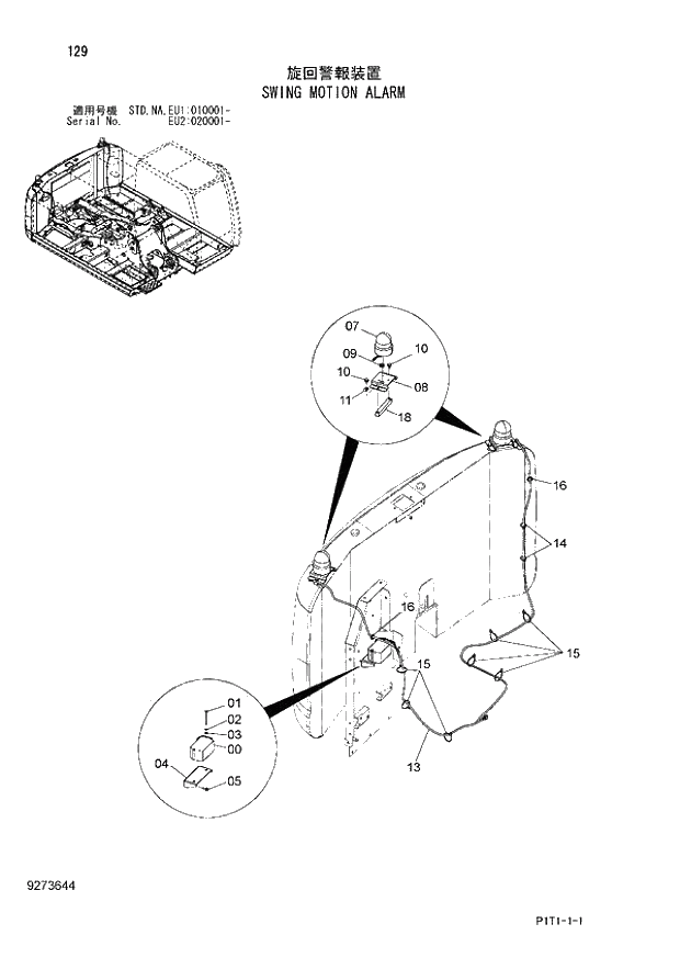 Схема запчастей Hitachi ZX160LC-3 - 129_SWING MOTION ALARM (EU1 010001 -; EU2 020001 -; NA - NA; STD - STD). 01 UPPERSTRUCTURE