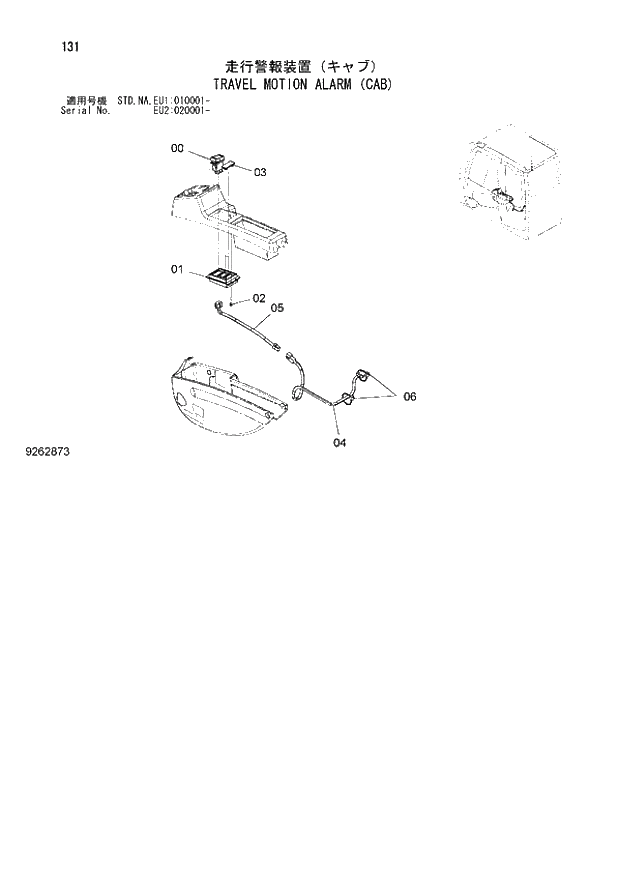 Схема запчастей Hitachi ZX160LC-3 - 131_TRAVEL MOTION ALARM (CAB) (EU1 010001 -; EU2 020001 -; NA - NA; STD - STD). 01 UPPERSTRUCTURE