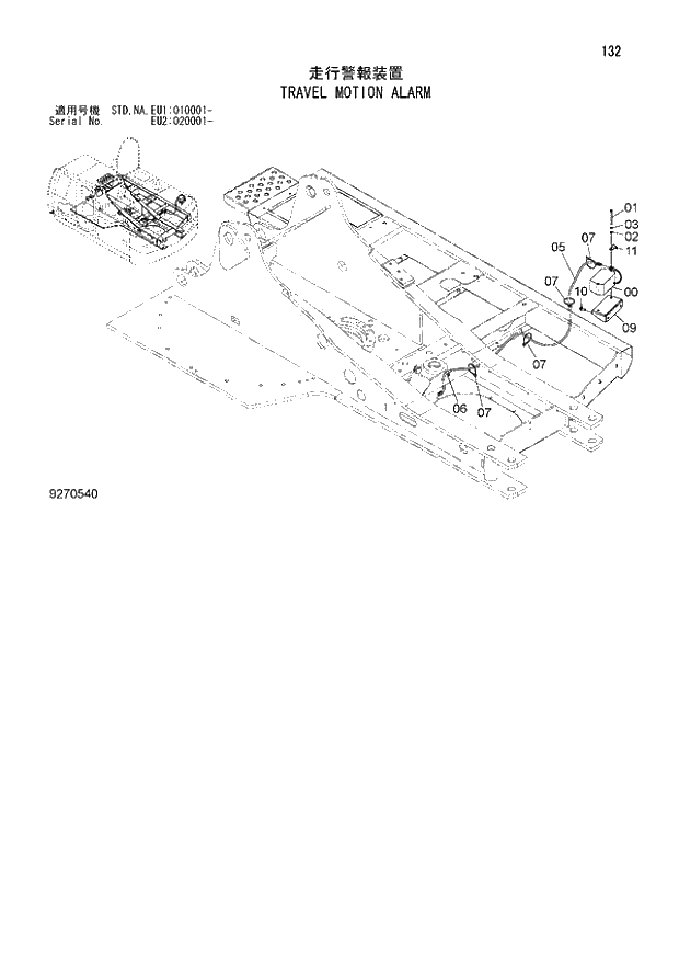 Схема запчастей Hitachi ZX160LC-3 - 132_TRAVEL MOTION ALARM (EU1 010001 -; EU2 020001 -; NA - NA; STD - STD). 01 UPPERSTRUCTURE