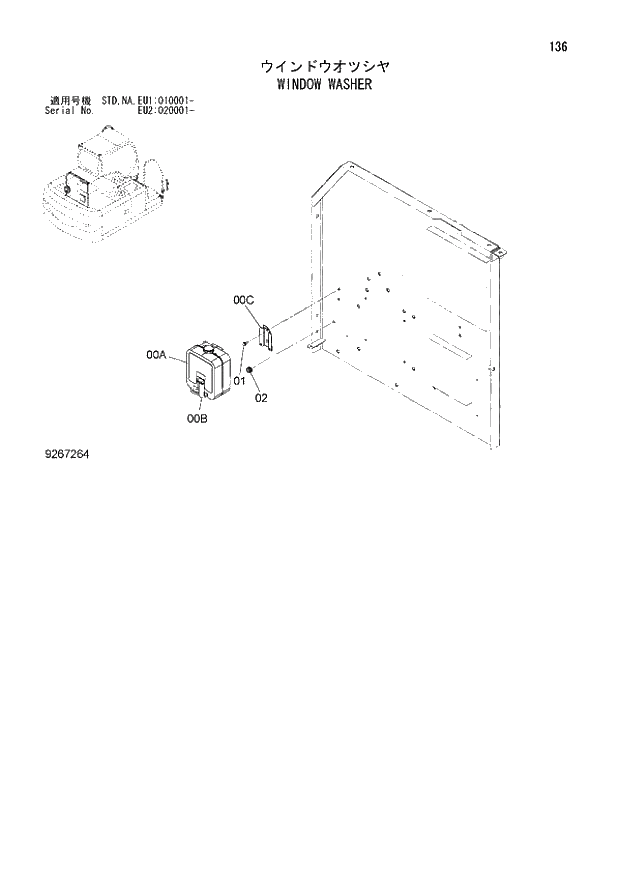 Схема запчастей Hitachi ZX160LC-3 - 136_WINDOW WASHER (EU1 010001 -; EU2 020001 -; NA - NA; STD - STD). 01 UPPERSTRUCTURE