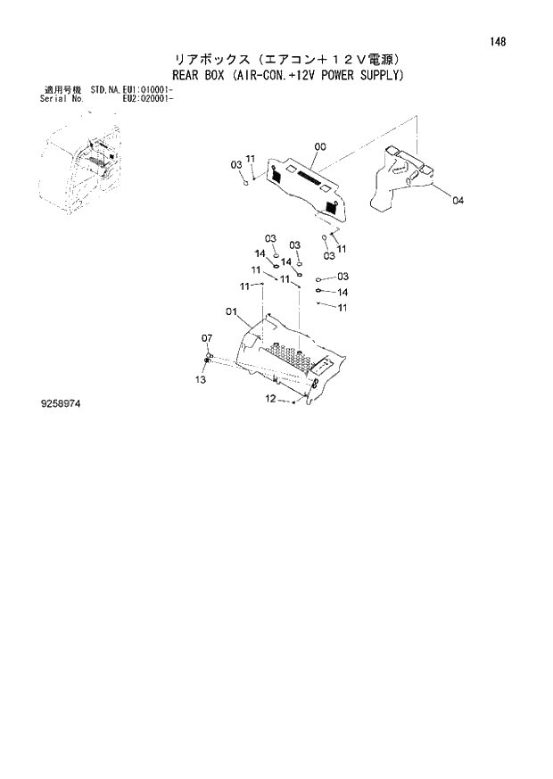 Схема запчастей Hitachi ZX160LC-3 - 148_REAR BOX (AIR-CON.+12V POWER SUPPLY) (EU1 010001 -; EU2 020001 -; NA - NA; STD - STD). 01 UPPERSTRUCTURE