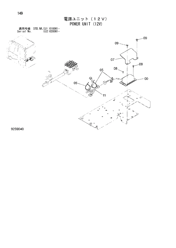 Схема запчастей Hitachi ZX160LC-3 - 149_POWER UNIT (12V) (EU1 010001 -; EU2 020001 -; NA - NA; STD - STD). 01 UPPERSTRUCTURE