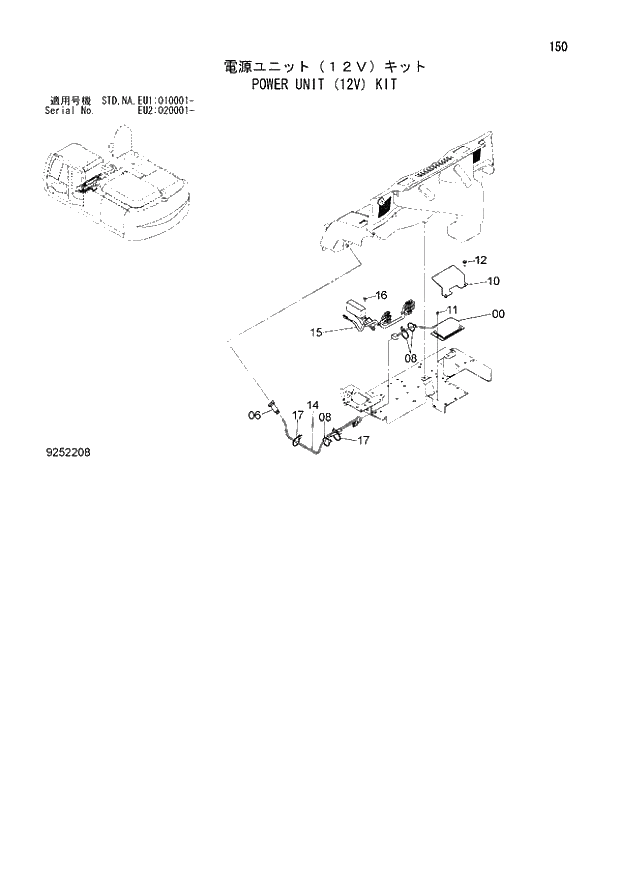 Схема запчастей Hitachi ZX160LC-3 - 150_POWER UNIT (12V) KIT (EU1 010001 -; EU2 020001 -; NA - NA; STD - STD). 01 UPPERSTRUCTURE