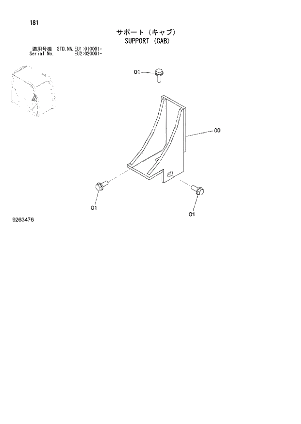 Схема запчастей Hitachi ZX160LC-3 - 181_SUPPORT (CAB) (EU1 010001 -; EU2 020001 -; NA - NA; STD - STD). 01 UPPERSTRUCTURE