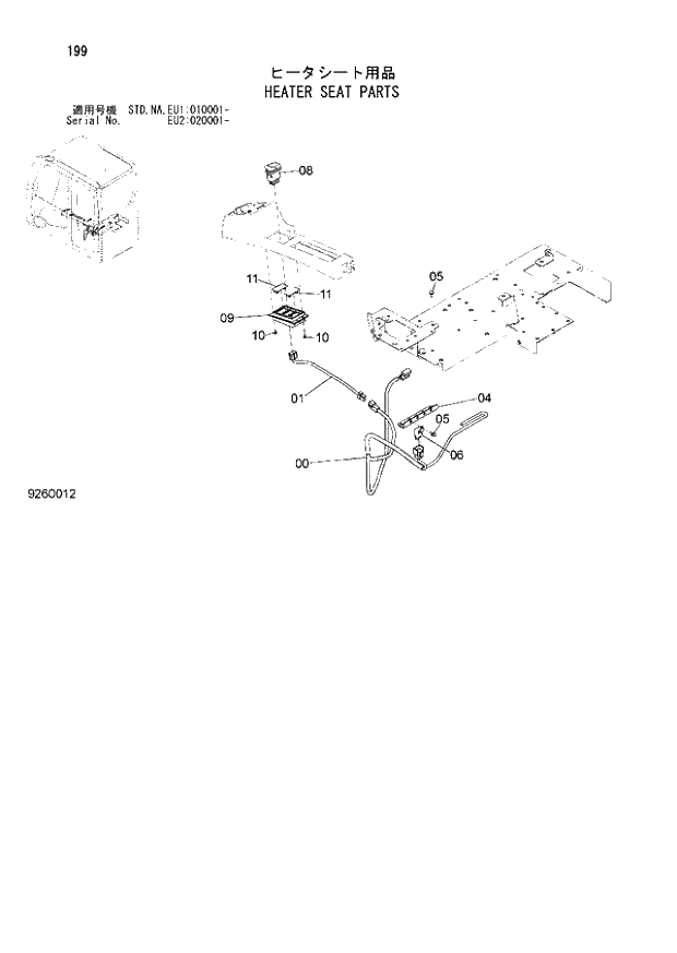Схема запчастей Hitachi ZX160LC-3 - 199_HEATER SEAT PARTS (EU1 010001 -; EU2 020001 -; NA - NA; STD - STD). 01 UPPERSTRUCTURE