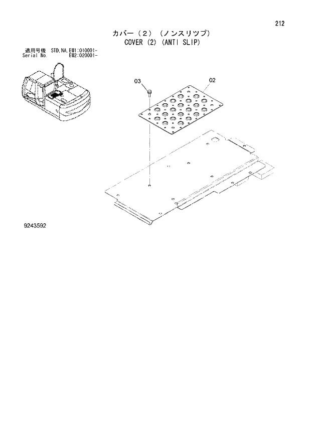 Схема запчастей Hitachi ZX160LC-3 - 212_COVER (2) (ANTI SLIP) (EU1 010001 -; EU2 020001 -; NA - NA; STD - STD). 01 UPPERSTRUCTURE