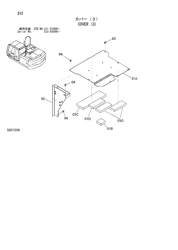 Схема запчастей Hitachi ZX160LC-3 - 213_COVER (3) (EU1 010001 -; EU2 020001 -; NA - NA; STD - STD). 01 UPPERSTRUCTURE