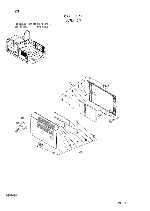 Схема запчастей Hitachi ZX160LC-3 - 221_COVER (7) (EU1 010001 -; EU2 020001 -; NA - NA; STD - STD). 01 UPPERSTRUCTURE