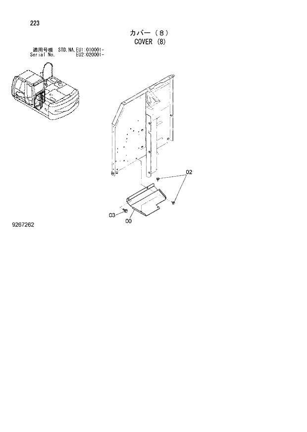 Схема запчастей Hitachi ZX160LC-3 - 223_COVER (8) (EU1 010001 -; EU2 020001 -; NA - NA; STD - STD). 01 UPPERSTRUCTURE