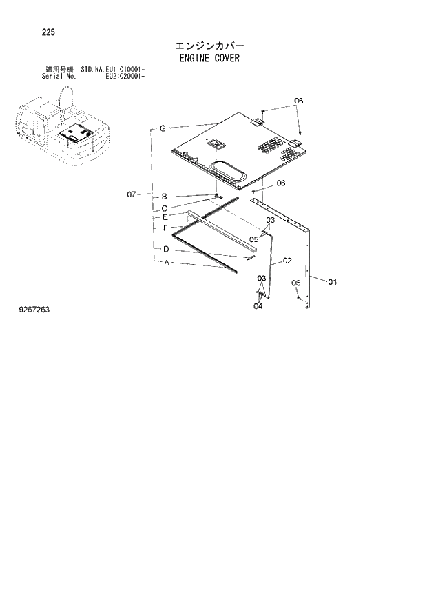 Схема запчастей Hitachi ZX160LC-3 - 225_ENGINE COVER (EU1 010001 -; EU2 020001 -; NA - NA; STD - STD). 01 UPPERSTRUCTURE