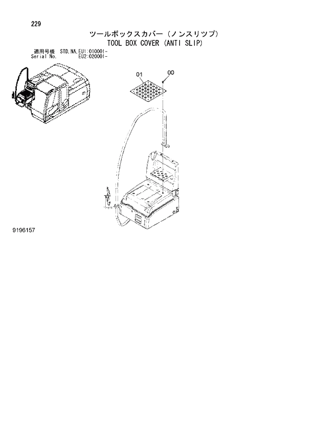 Схема запчастей Hitachi ZX160LC-3 - 229_TOOL BOX COVER (ANTI SLIP) (EU1 010001 -; EU2 020001 -; NA - NA; STD - STD). 01 UPPERSTRUCTURE