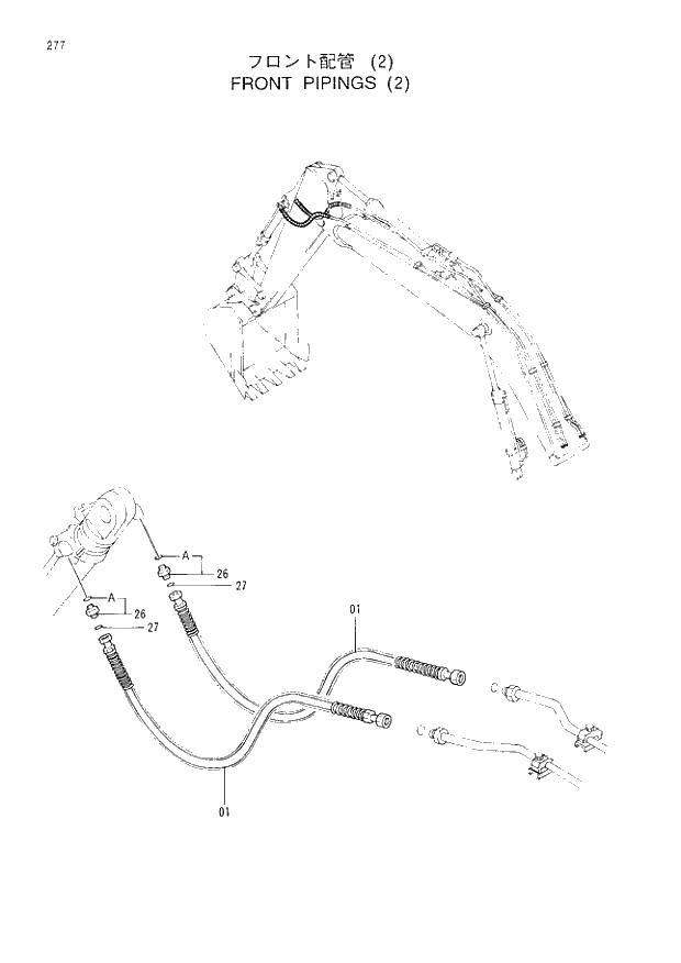 Схема запчастей Hitachi EX200-3 - 277 FRONT PIPINGS (2). 03FRONT