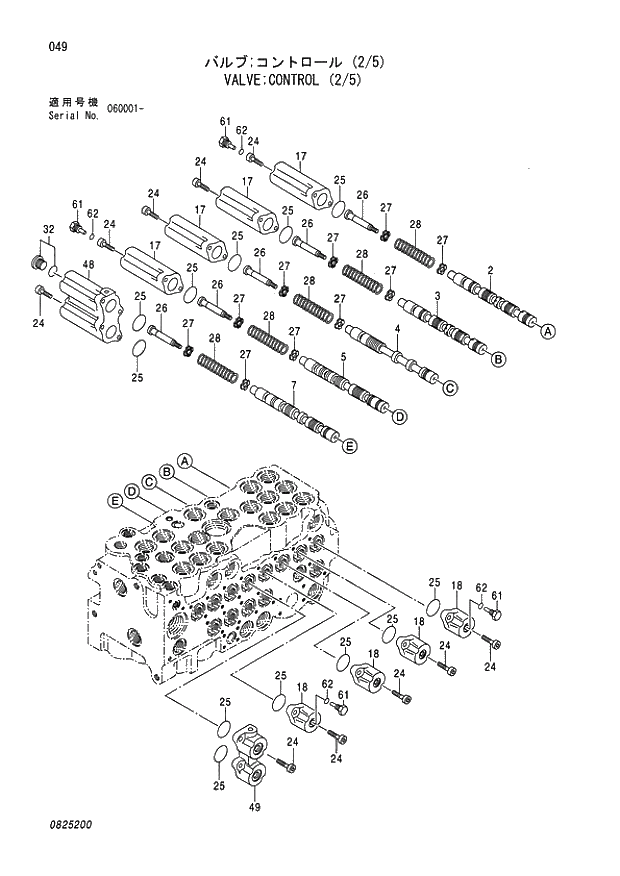 Схема запчастей Hitachi ZX80LCK - 049 VALVE;CONTROL (2-5) 003 VALVE