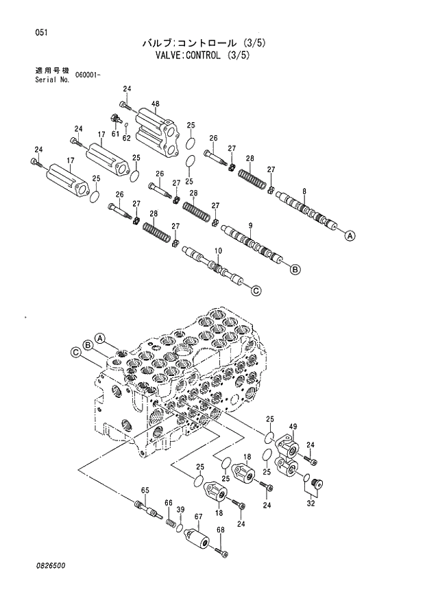 Схема запчастей Hitachi ZX80LCK - 051 VALVE;CONTROL (3-5) 003 VALVE