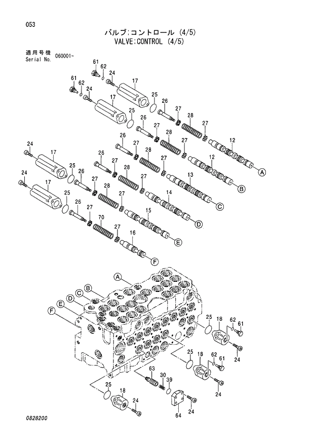 Схема запчастей Hitachi ZX80LCK - 053 VALVE;CONTROL (4-5) 003 VALVE