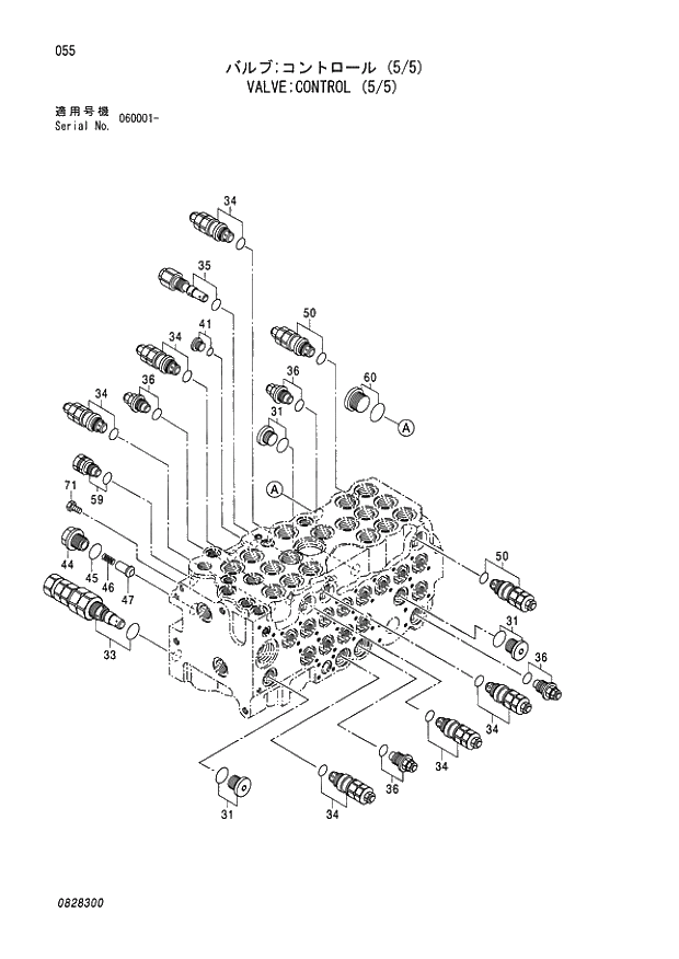 Схема запчастей Hitachi ZX80 - 055 VALVE;CONTROL (5-5) 003 VALVE