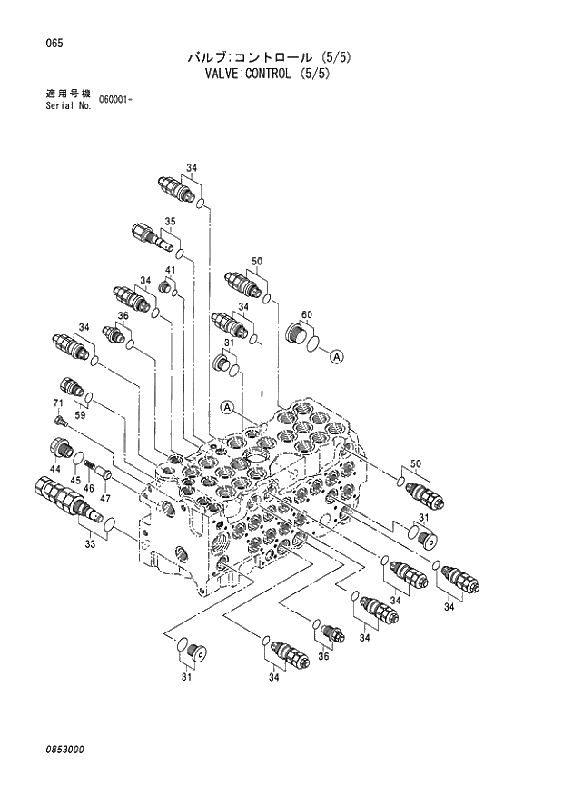 Схема запчастей Hitachi ZX80LCK - 065 VALVE;CONTROL (5-5) 003 VALVE