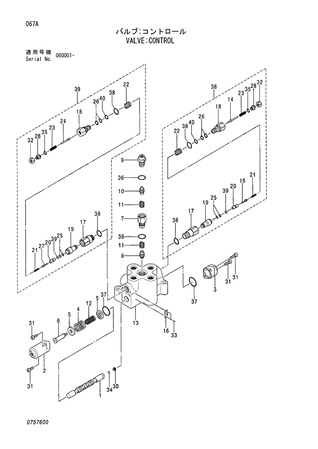 Схема запчастей Hitachi ZX80LCK - 067 VALVE;CONTROL 003 VALVE