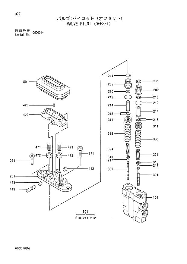 Схема запчастей Hitachi ZX80SB - 077 VALVE;PILOT (OFFSET) 003 VALVE