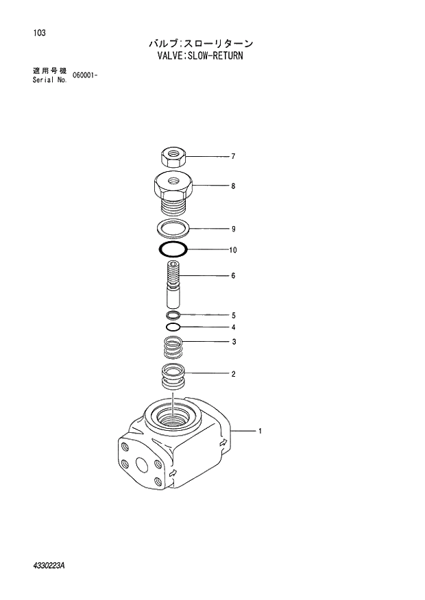 Схема запчастей Hitachi ZX80LCK - 103 VALVE;SLOW-RETURN 003 VALVE