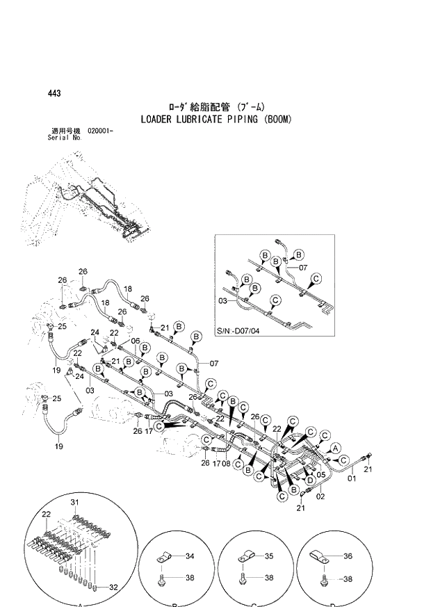 Схема запчастей Hitachi ZX870H-3 - 443 LOADER LUBRICATE PIPING (BOOM) (020001 -). 03 LOADER ATTACHMENTS