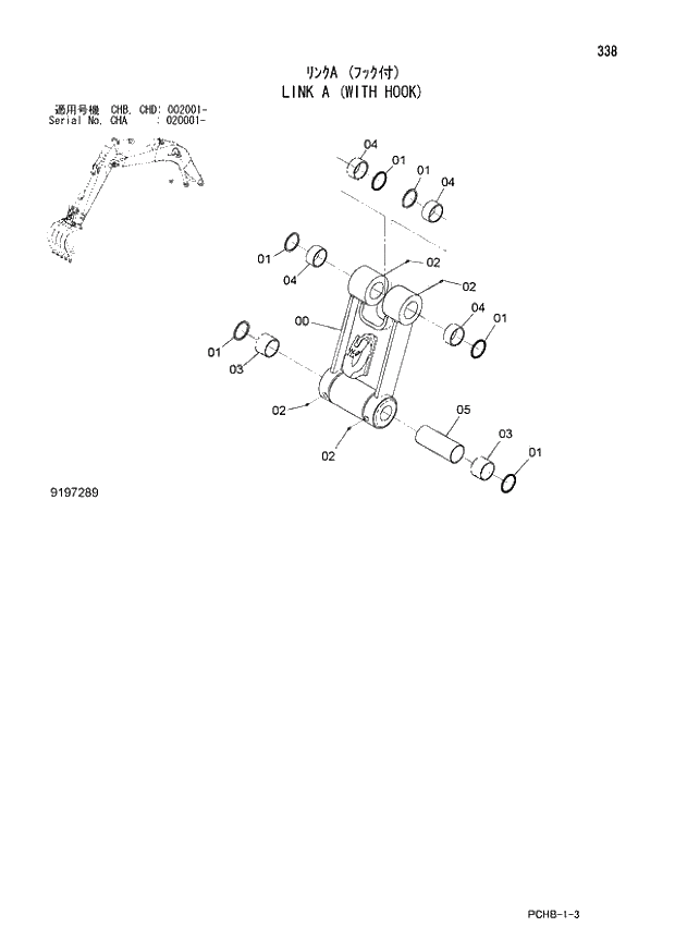 Схема запчастей Hitachi ZX190W-3 - 338 LINK A (WITH HOOK) (CHA 020001 - CHB - CHB CHD 002001 -). 04 FRONT-END ATTACHMENTS(2P-BOOM)