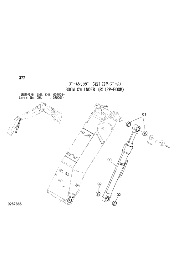 Схема запчастей Hitachi ZX190W-3 - 377 BOOM CYLINDER (R)(2P-BOOM) (CHA 020001 - CHB - CHB CHD 002001 -). 04 FRONT-END ATTACHMENTS(2P-BOOM)