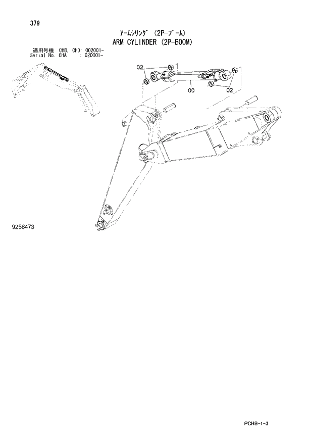 Схема запчастей Hitachi ZX190W-3 - 379 ARM CYLINDER (2P-BOOM) (CHA 020001 - CHB - CHB CHD 002001 -). 04 FRONT-END ATTACHMENTS(2P-BOOM)