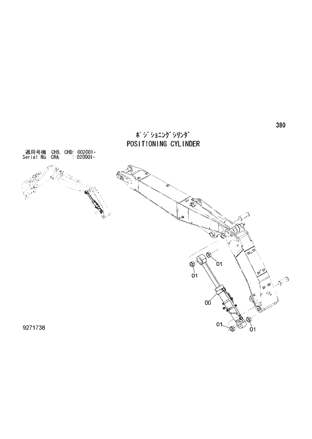 Схема запчастей Hitachi ZX190W-3 - 380 POSITIONING CYLINDER (CHA 020001 - CHB - CHB CHD 002001 -). 04 FRONT-END ATTACHMENTS(2P-BOOM)